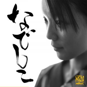 Nadeshiko1 FlavioGallozzi 300x300 Mireis eye 