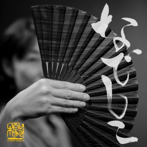 WakakoAzuma 05 FlavioGallozzi 300x300 Wakako Azuma with fan 