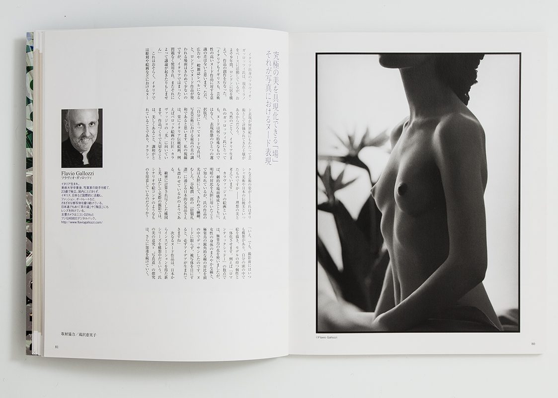 Capa Nude pag3 foto Flavio Gallozzi