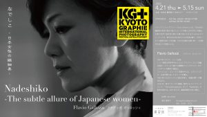 1920x1080 Nadeshiko FlavioGallozzi 300x169 Nadeshiko photo exhibition Kyotography 2022 